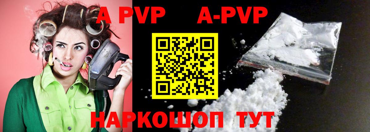 A PVP мука Гай