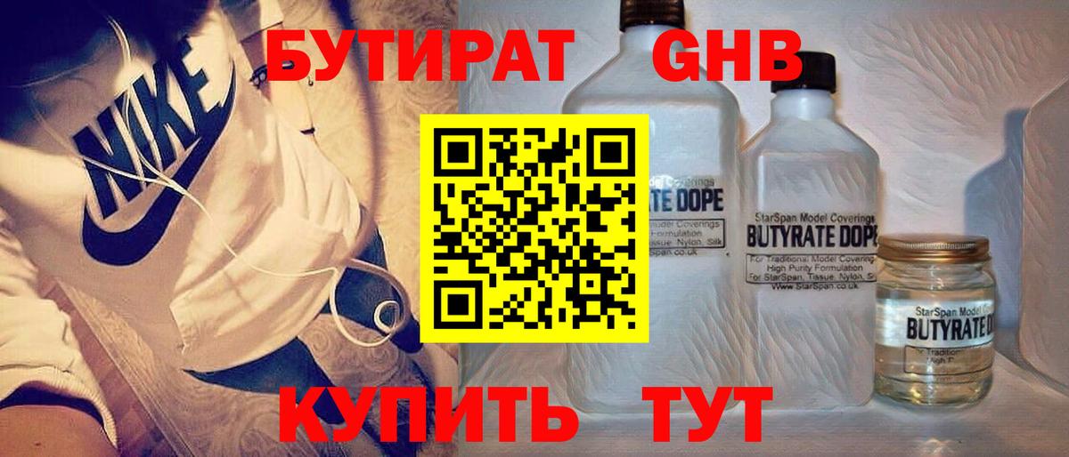 БУТИРАТ буратино  Вход с VPN  Бутират  Гай 
