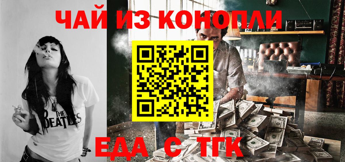 Гай  Canna-Cookies конопля  Вход с VPN 
