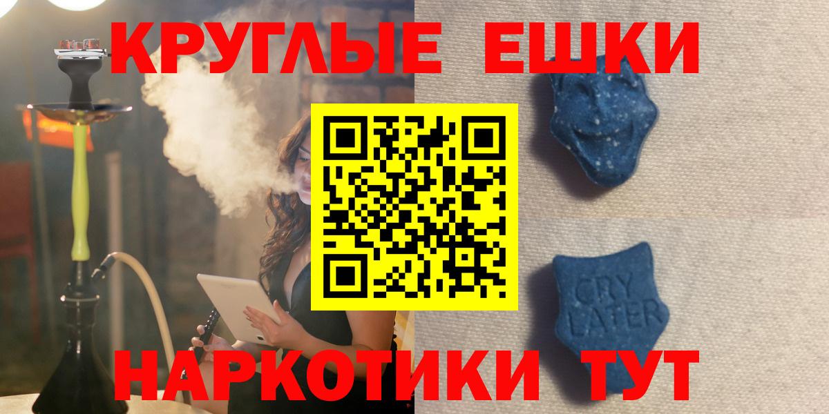 ЭКСТАЗИ 280 MDMA Гай