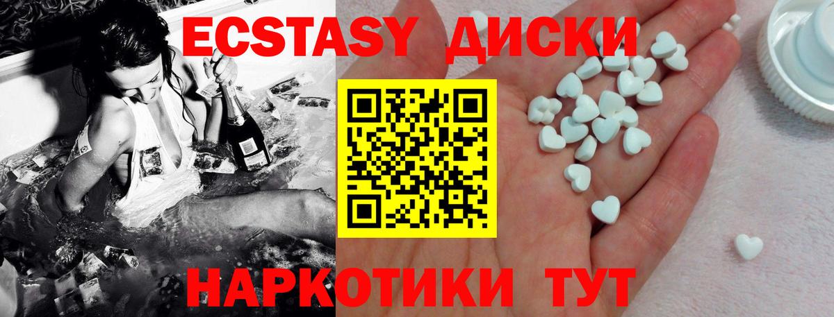 Гай  ЭКСТАЗИ 300 mg  Вход с VPN 