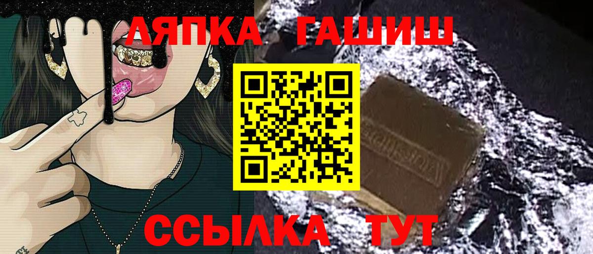 Гай  ГАШ  Вход с VPN  Гашиш убойный  ГАШИШ VHQ 