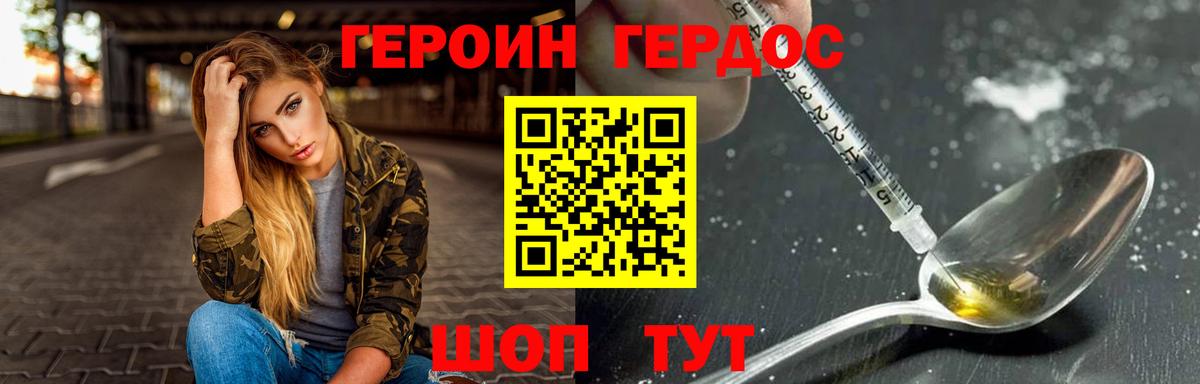 ГЕРОИН Heroin  Героин  Гай  Вход с VPN 