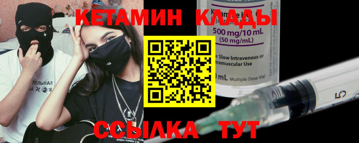 Гай  КЕТАМИН VHQ  Кетамин ketamine  Вход с VPN 