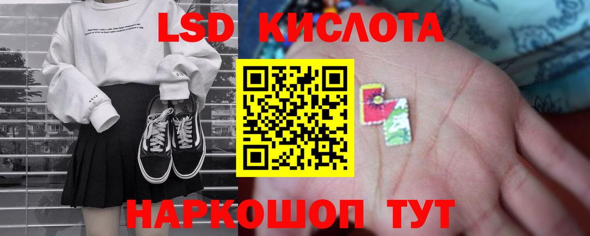 LSD-25 экстази ecstasy Гай