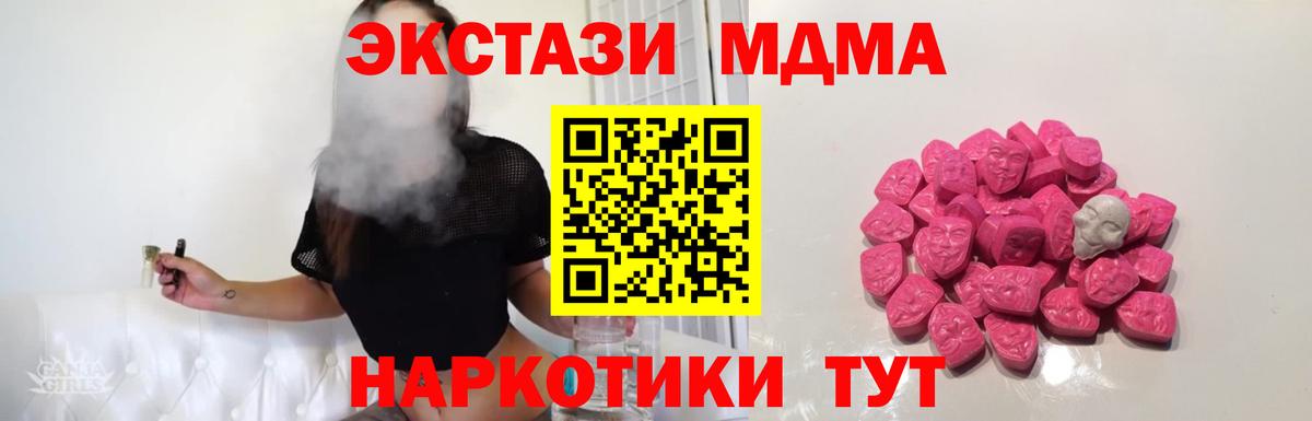 Гай  MDMA молли  Вход с VPN 