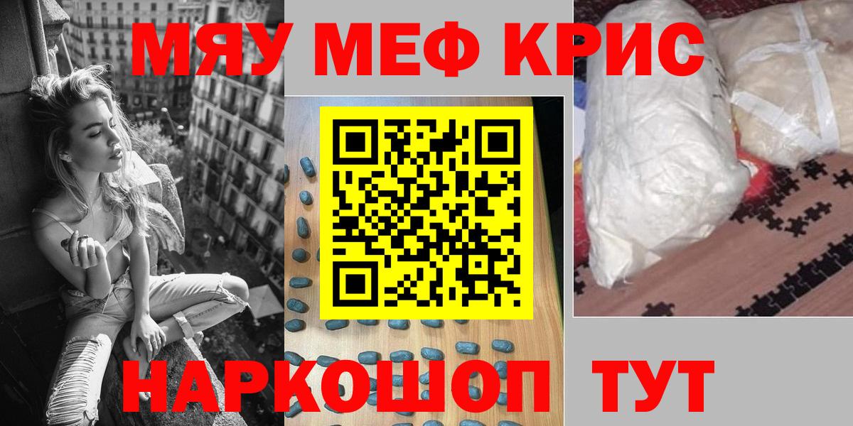 Мефедрон  Мефедрон VHQ  МЕГА зеркало  Гай  Меф VHQ  Вход с VPN 