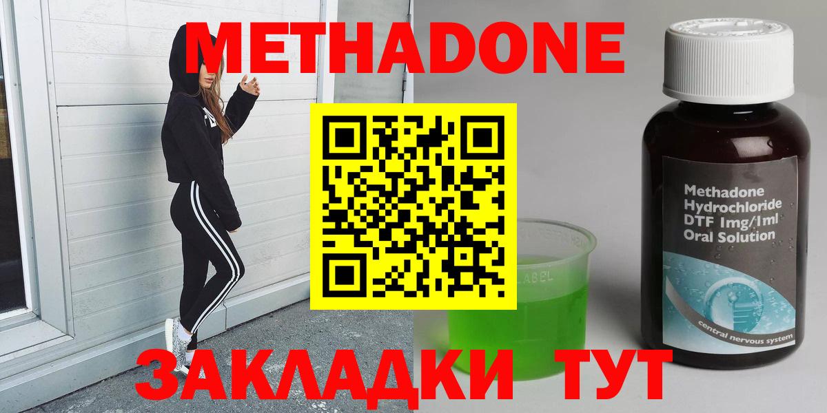 МЕТАДОН белоснежный Гай