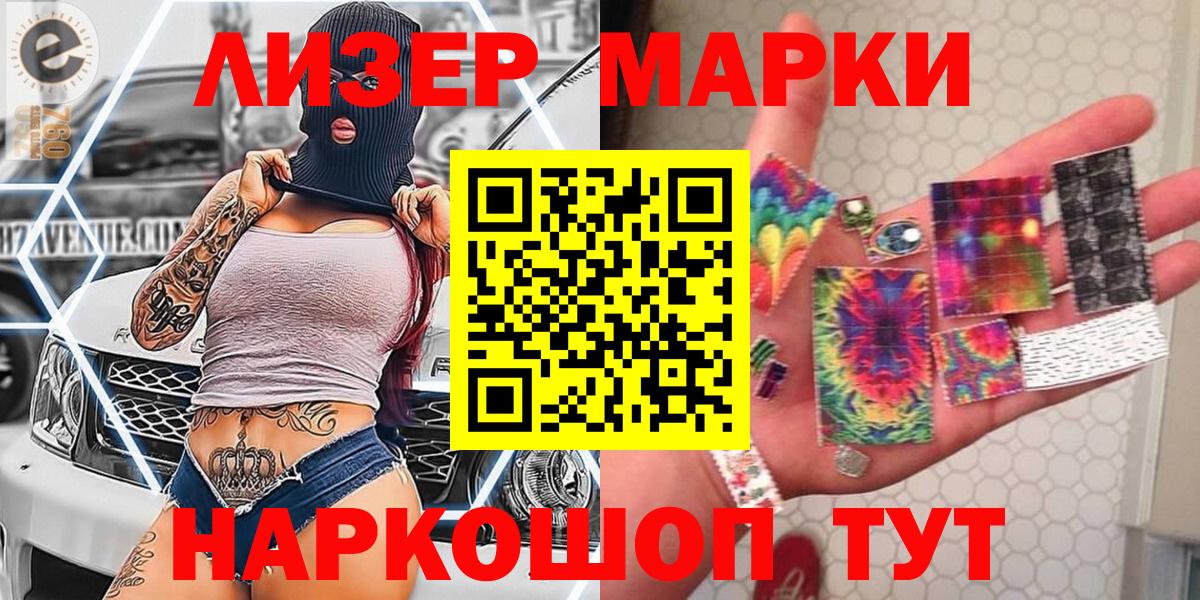 Марки 25I-NBOMe 1,5мг Гай
